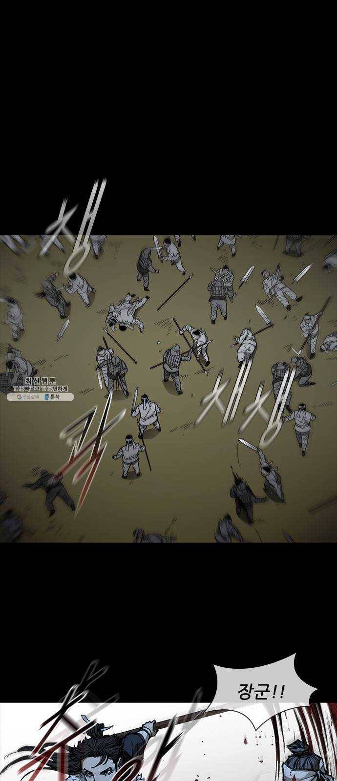 무사만리행 54화 22
