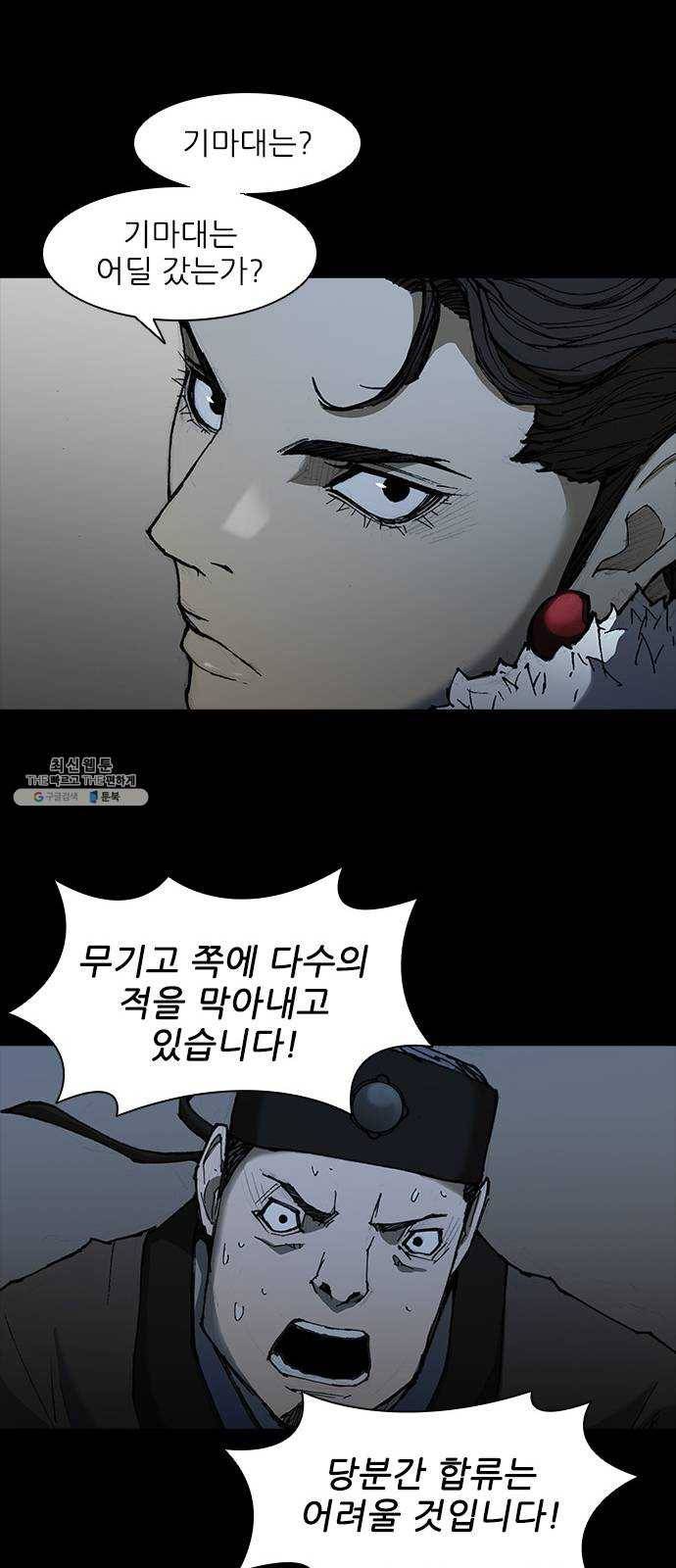 무사만리행 54화 24