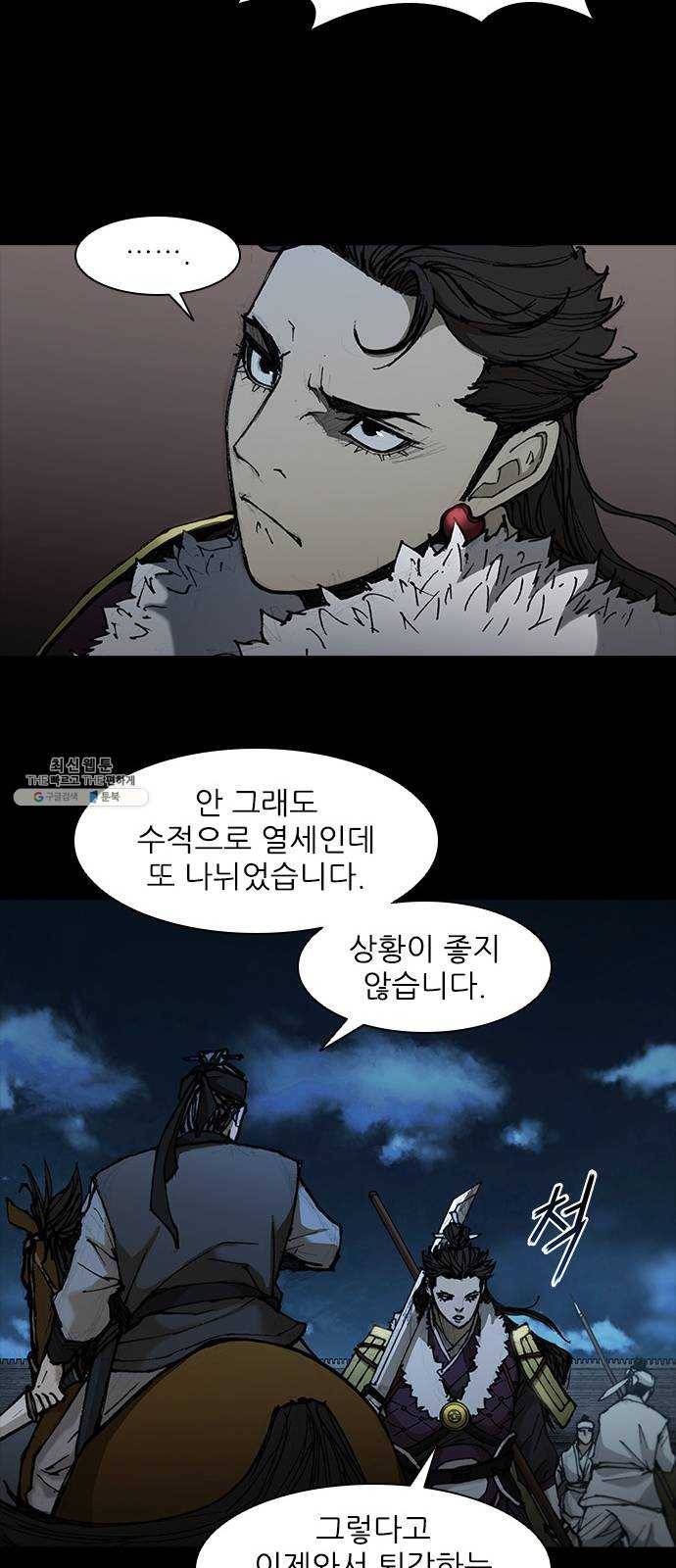 무사만리행 54화 25