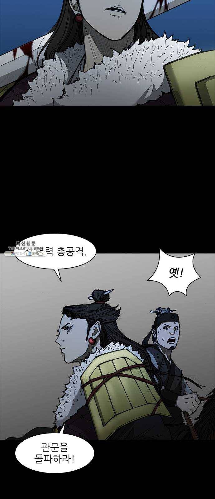 무사만리행 54화 27