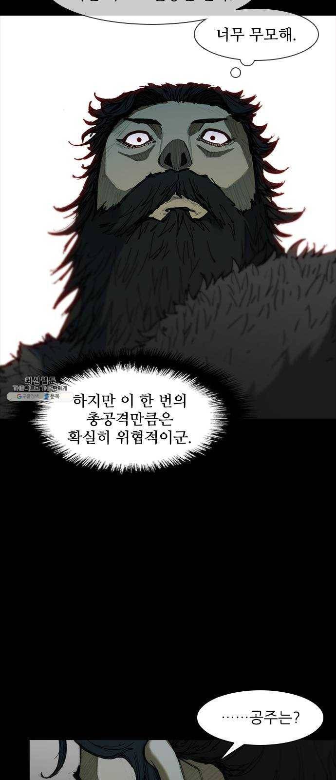 무사만리행 54화 33