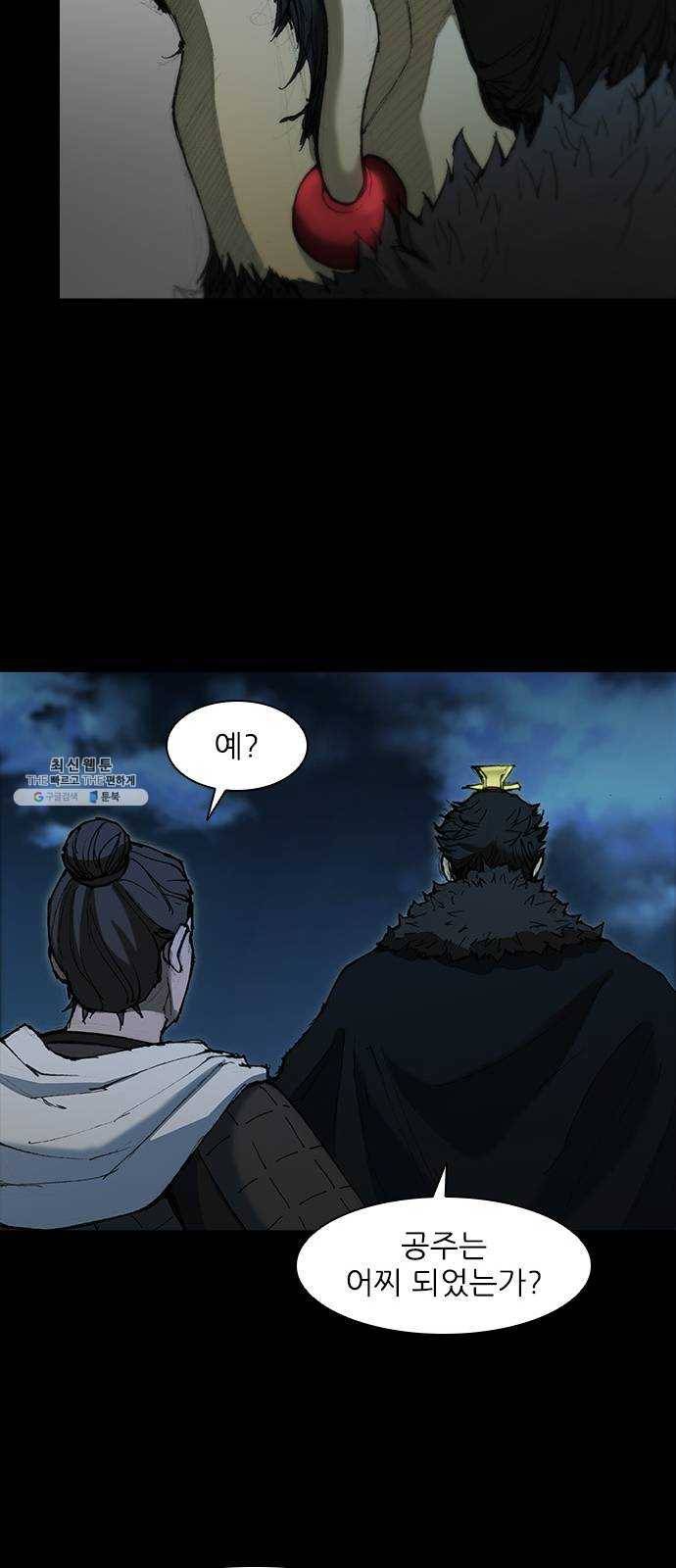 무사만리행 54화 34