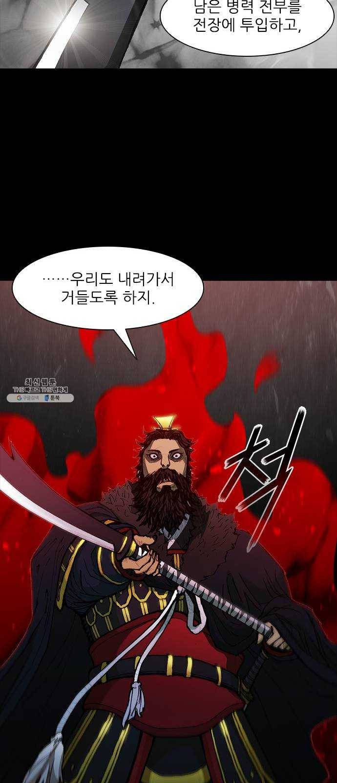 무사만리행 54화 38
