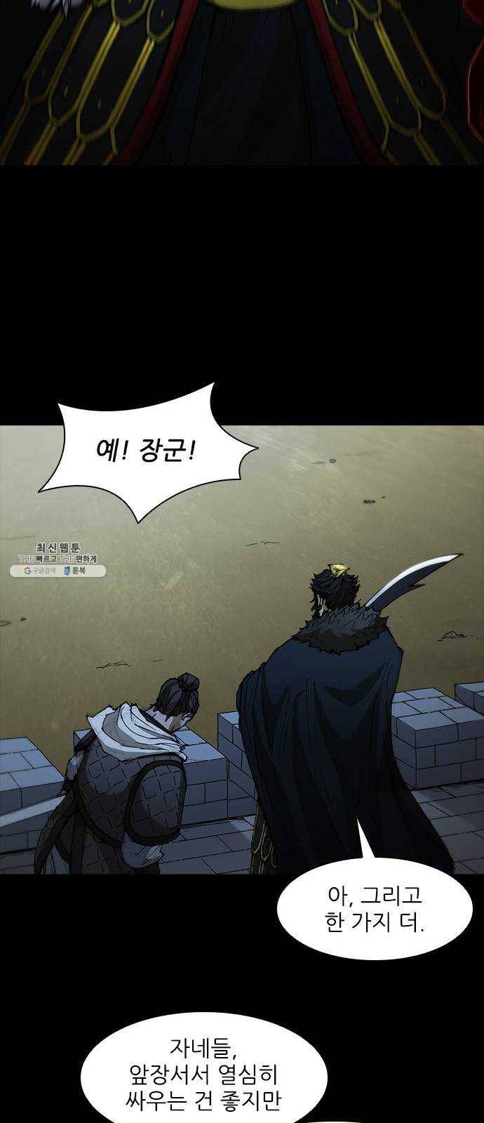 무사만리행 54화 39