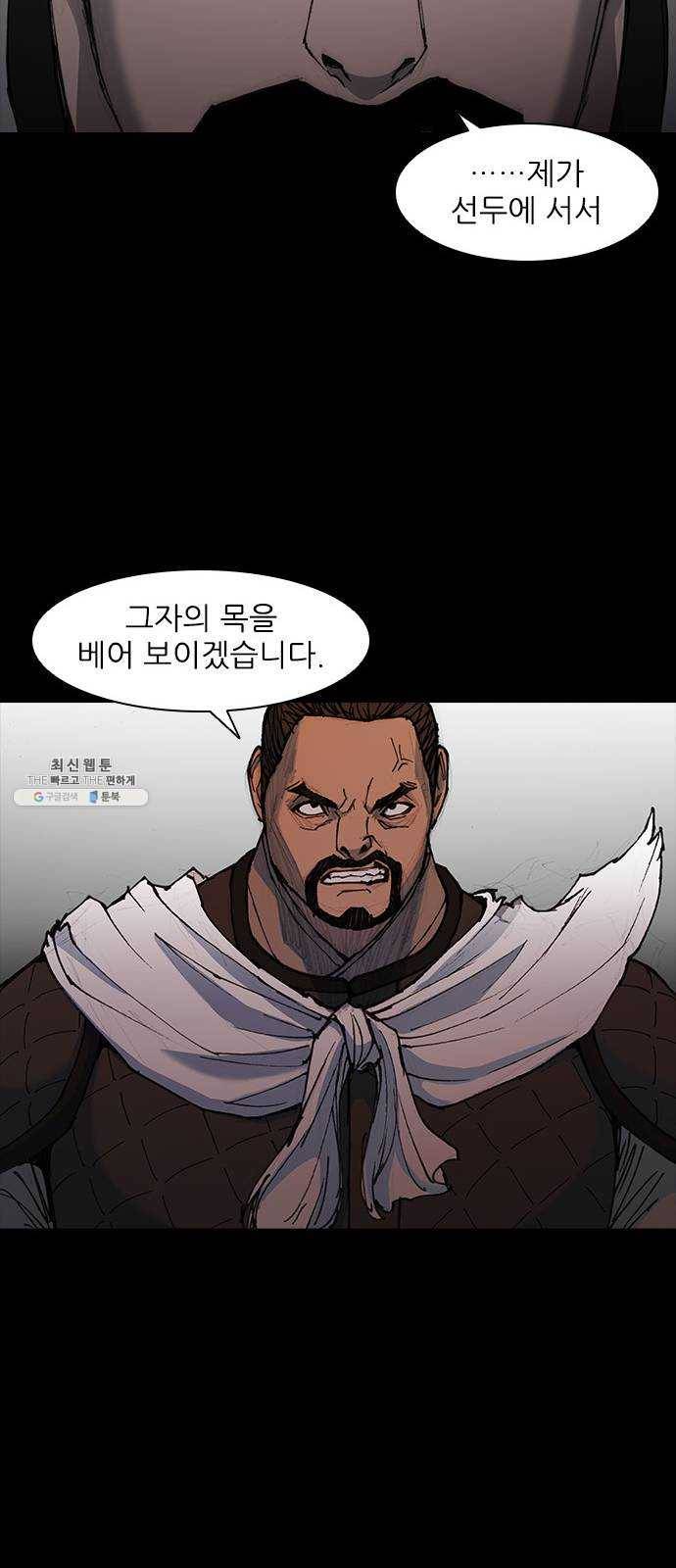 무사만리행 54화 42