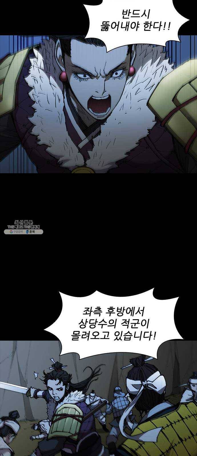 무사만리행 54화 45