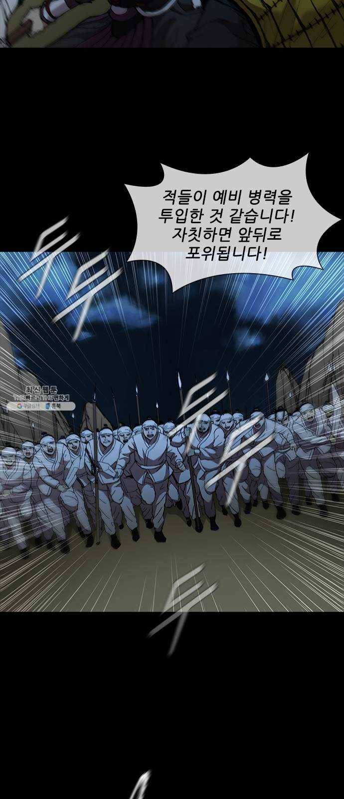 무사만리행 54화 46
