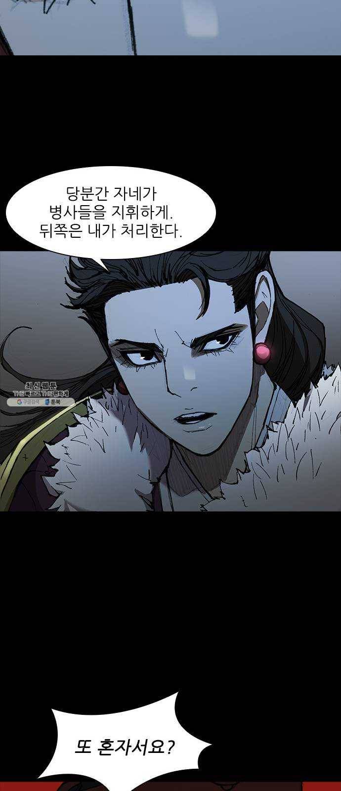 무사만리행 54화 48