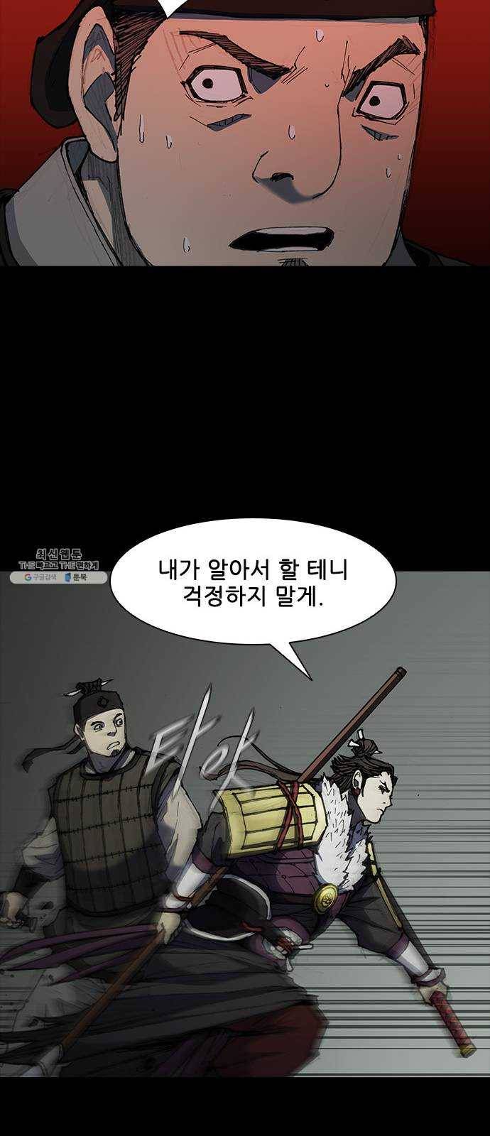 무사만리행 54화 49