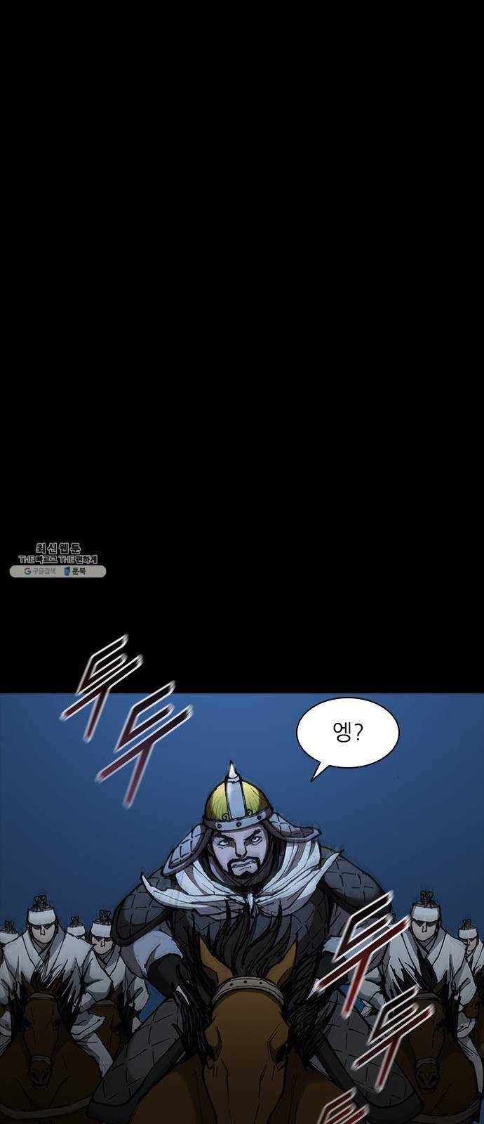 무사만리행 54화 50