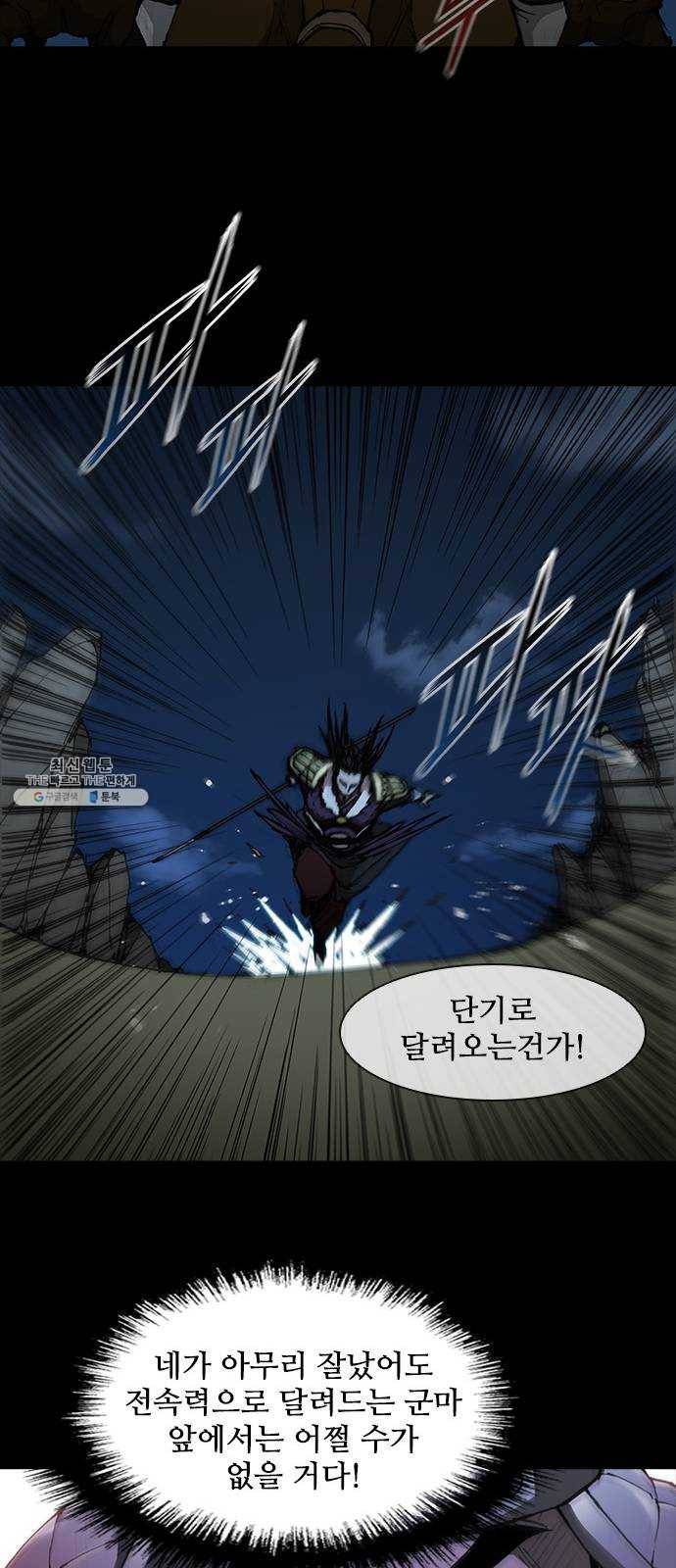 무사만리행 54화 51