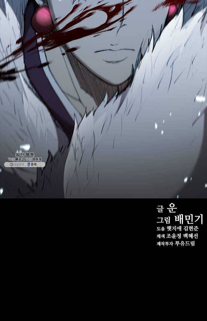 무사만리행 54화 62