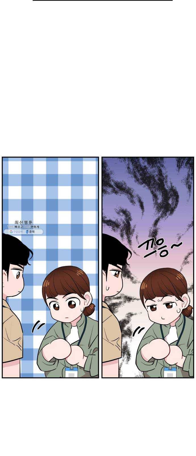 불편한 관계 8화 11