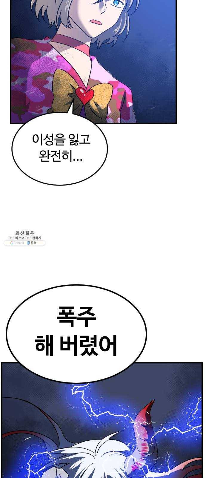시월드 판타지 41화 4