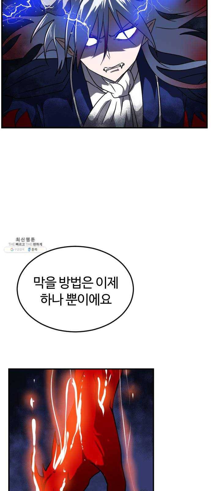 시월드 판타지 41화 5