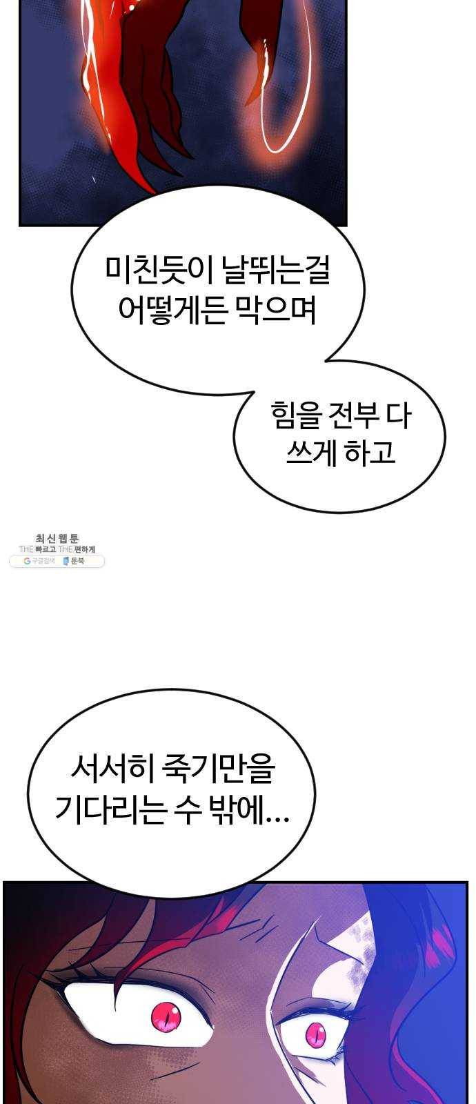 시월드 판타지 41화 6