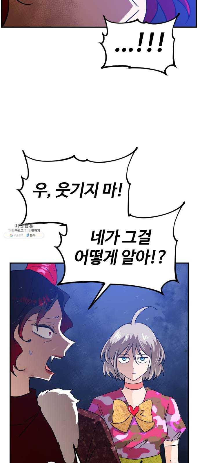 시월드 판타지 41화 7