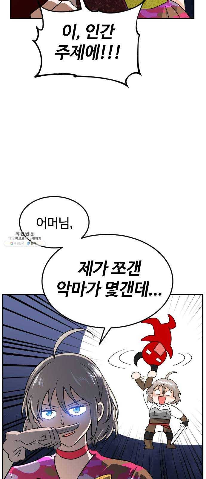 시월드 판타지 41화 8