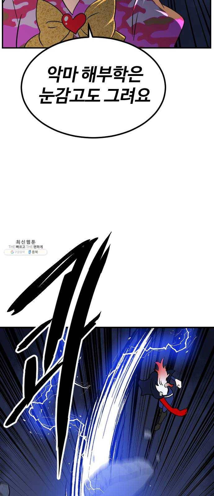 시월드 판타지 41화 9