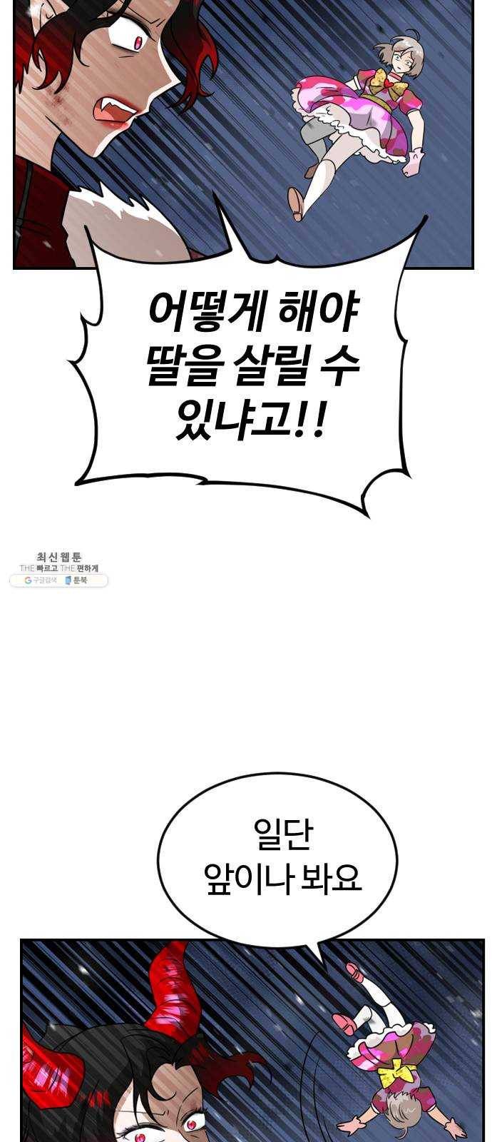 시월드 판타지 41화 11