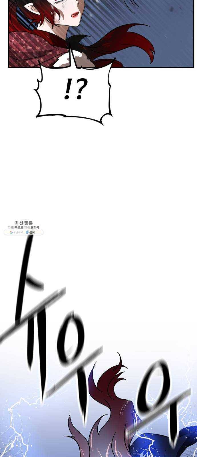 시월드 판타지 41화 12