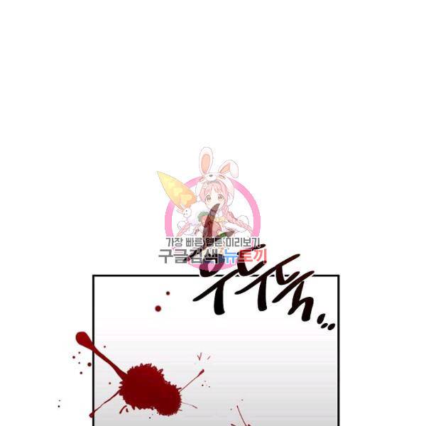 언더 더 메모리 53화 1