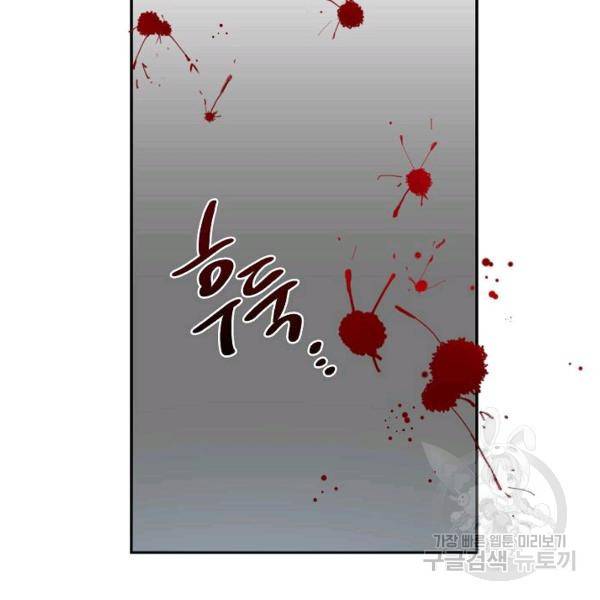 언더 더 메모리 53화 2