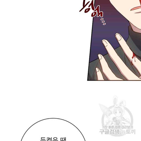 언더 더 메모리 53화 5