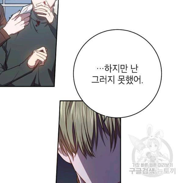 언더 더 메모리 53화 8