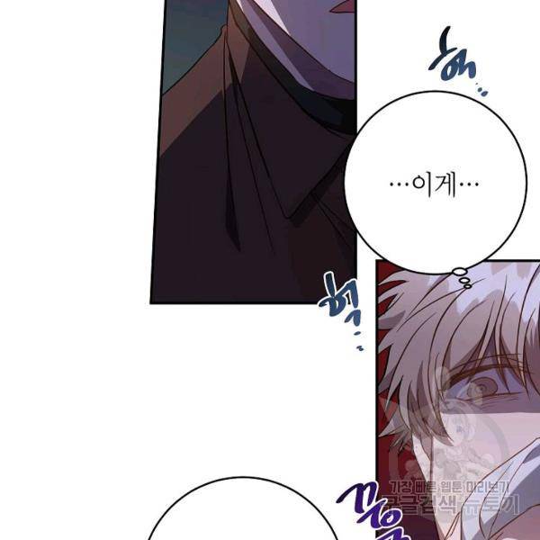 언더 더 메모리 53화 9