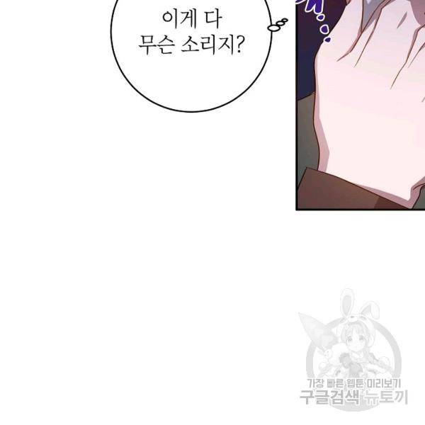 언더 더 메모리 53화 10
