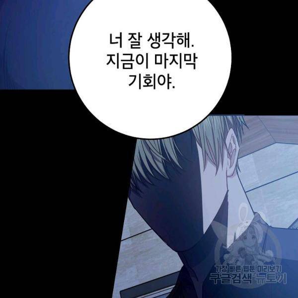 언더 더 메모리 53화 16