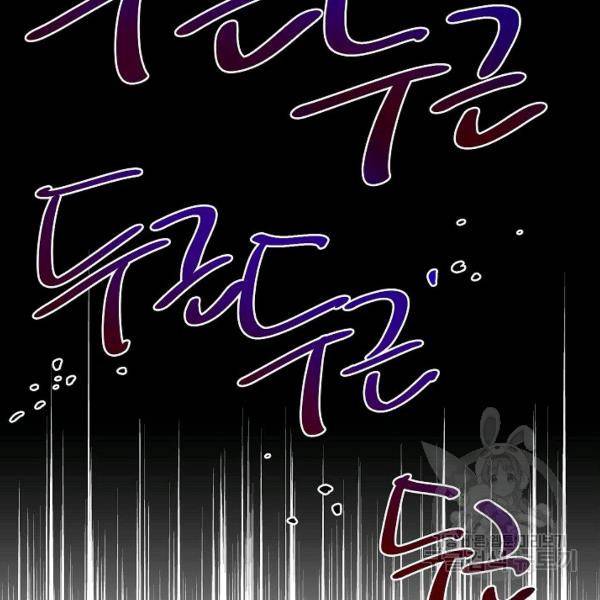 언더 더 메모리 53화 19
