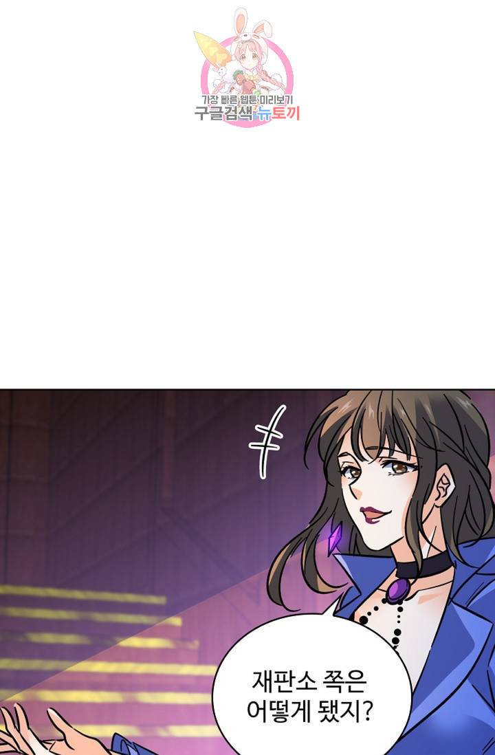 전직 법사 451화 1