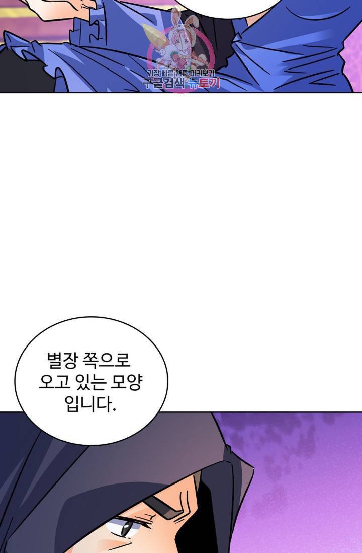 전직 법사 451화 2