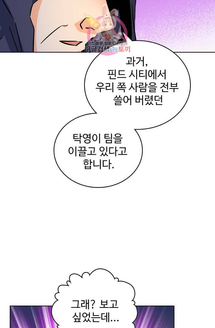 전직 법사 451화 3