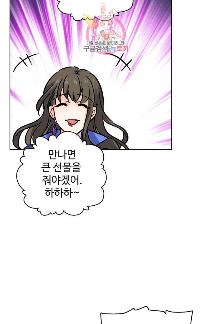 전직 법사 451화 4