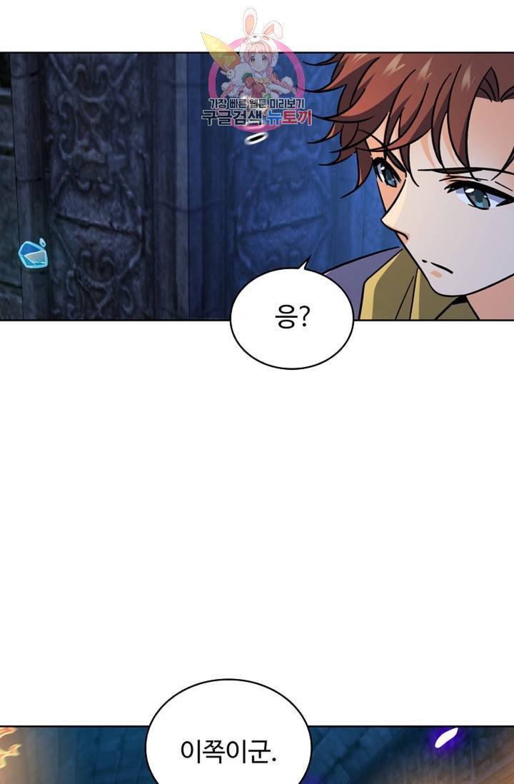 전직 법사 451화 11