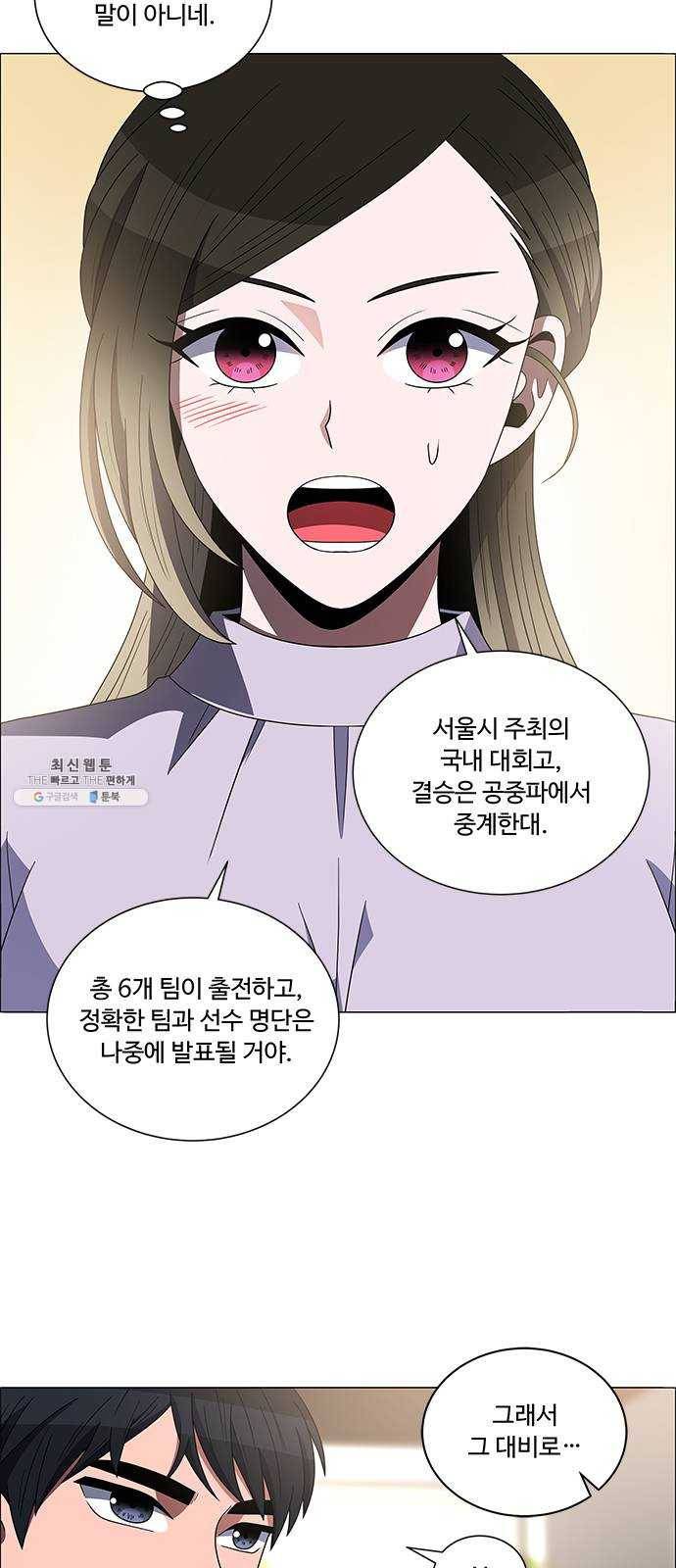 하드캐리 151. 코치 4