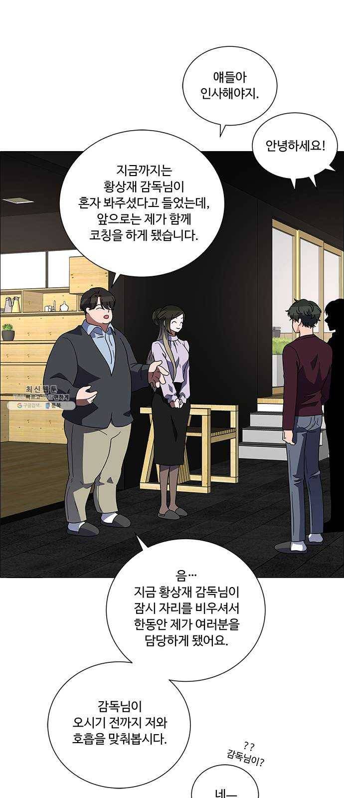 하드캐리 151. 코치 9