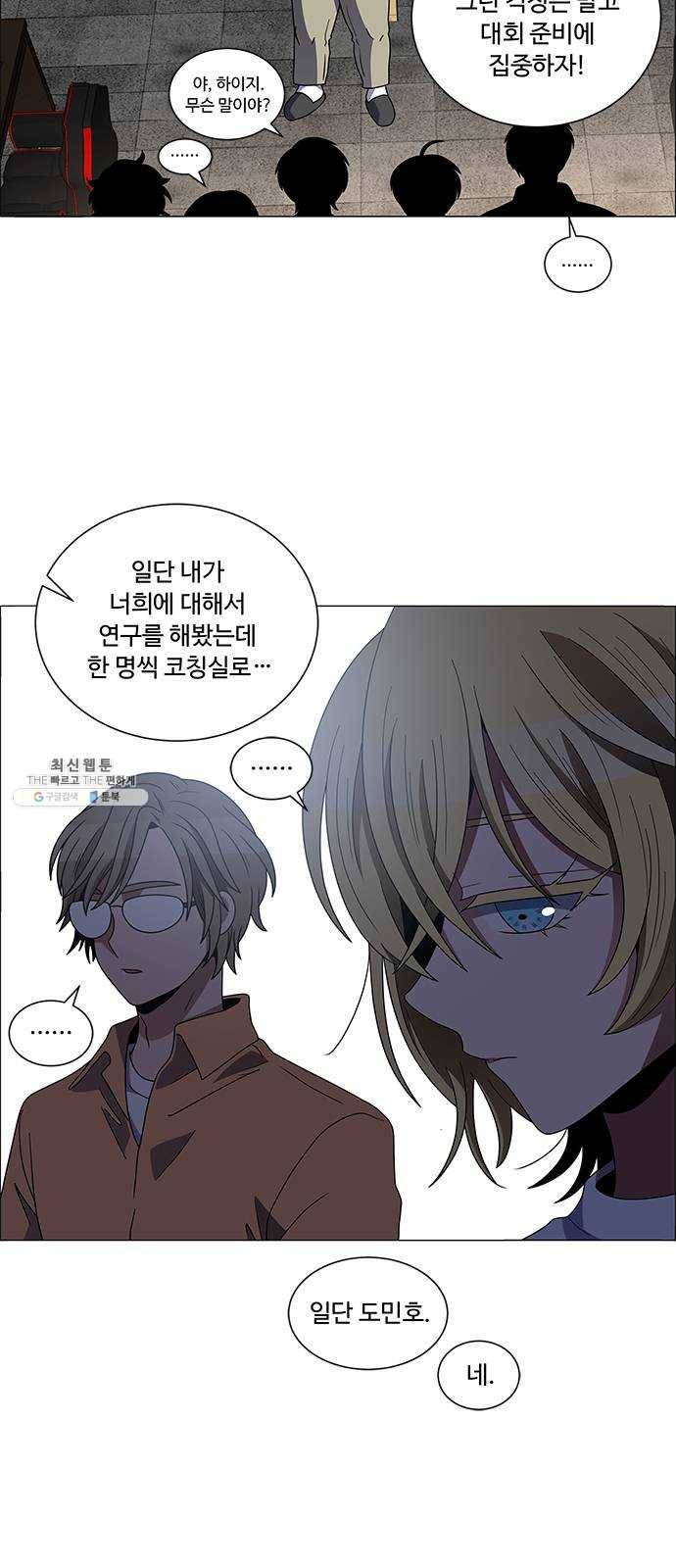 하드캐리 151. 코치 12