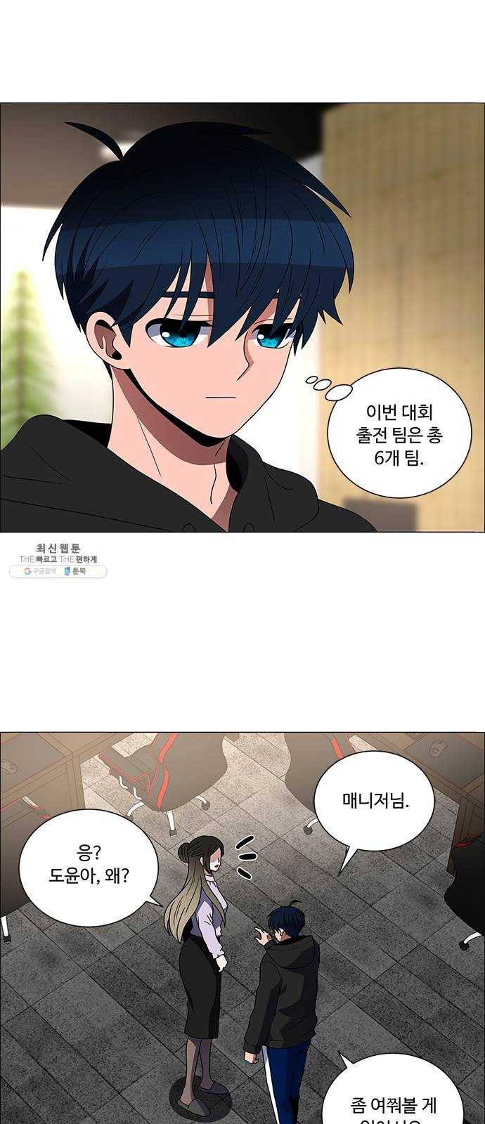 하드캐리 151. 코치 13