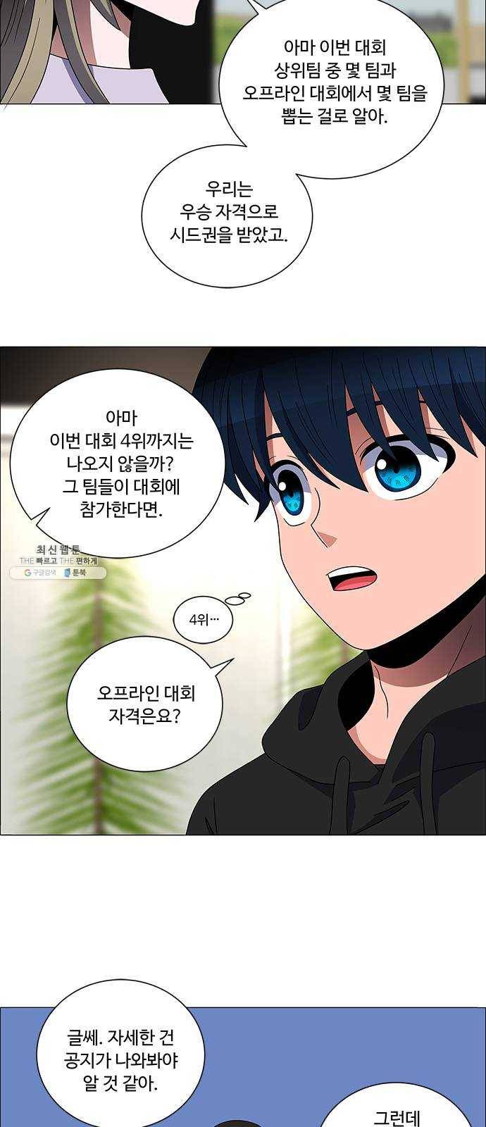 하드캐리 151. 코치 15