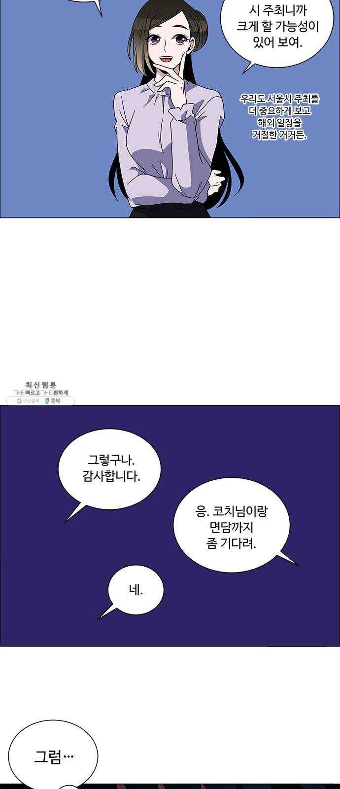 하드캐리 151. 코치 16