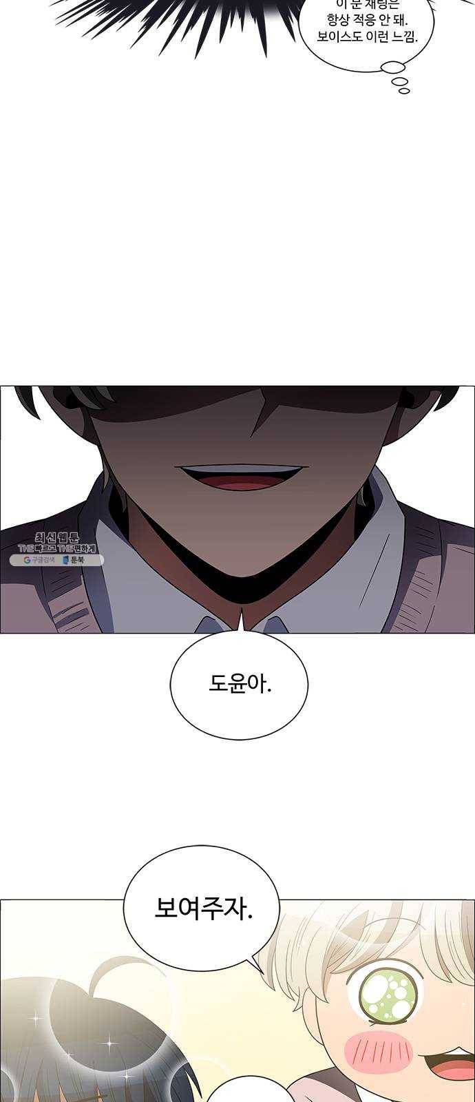 하드캐리 151. 코치 28
