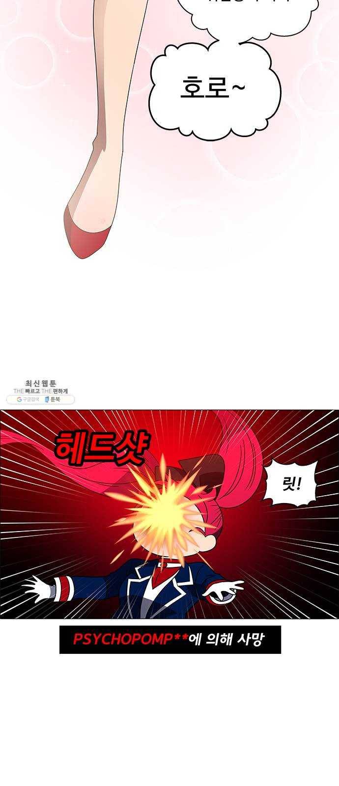 하드캐리 151. 코치 31