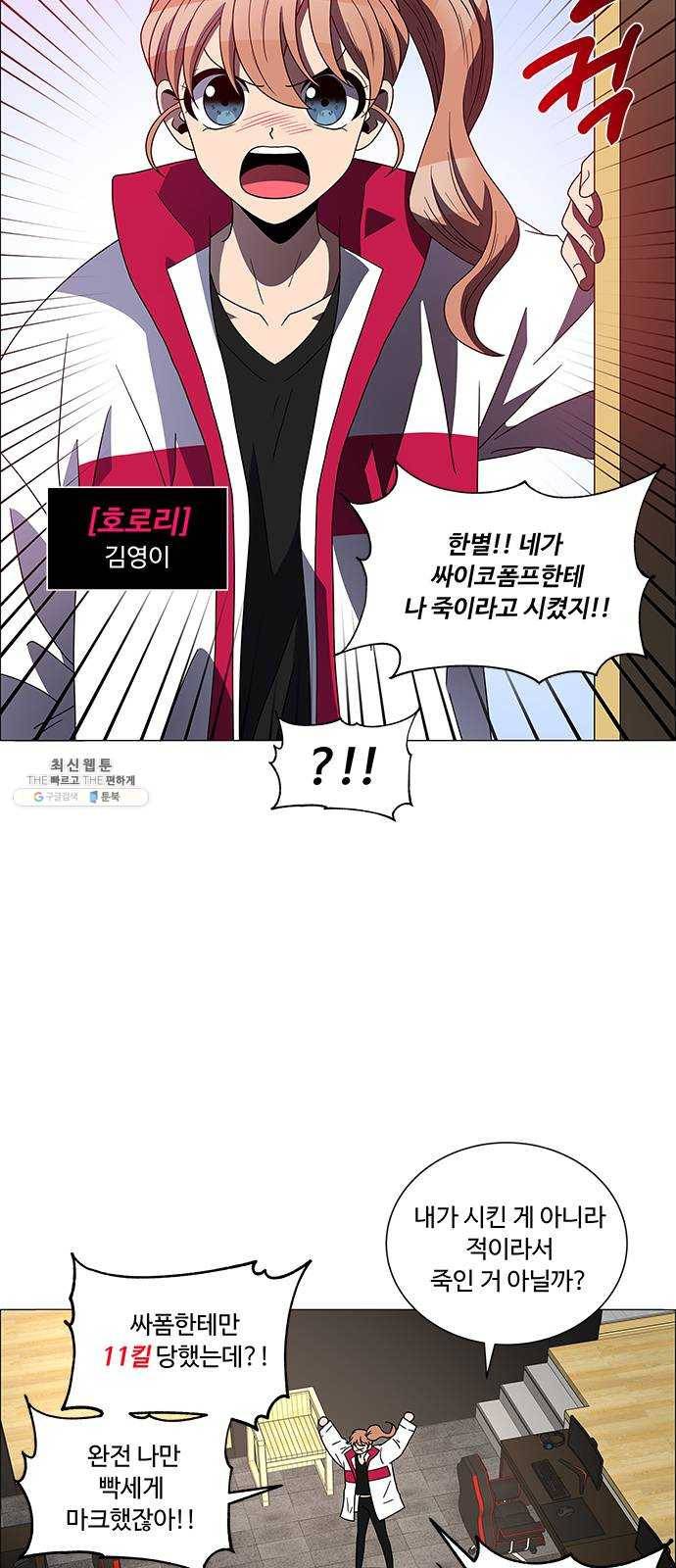 하드캐리 151. 코치 35