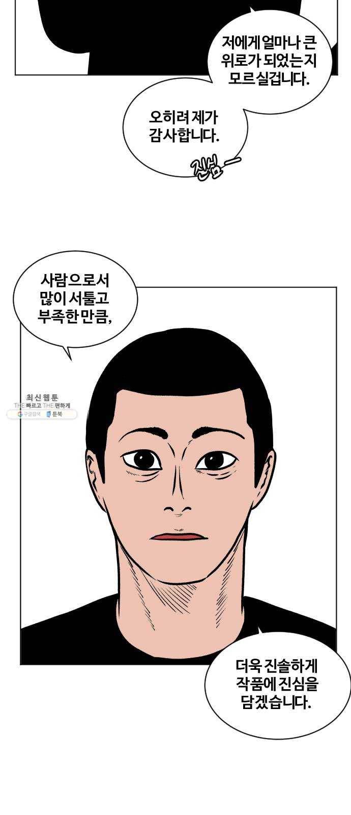 당신의 과녁 후기 21