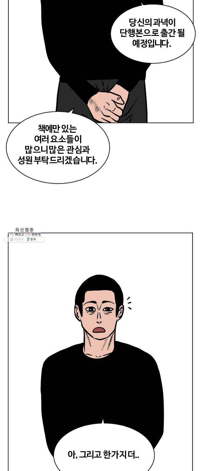 당신의 과녁 후기 29