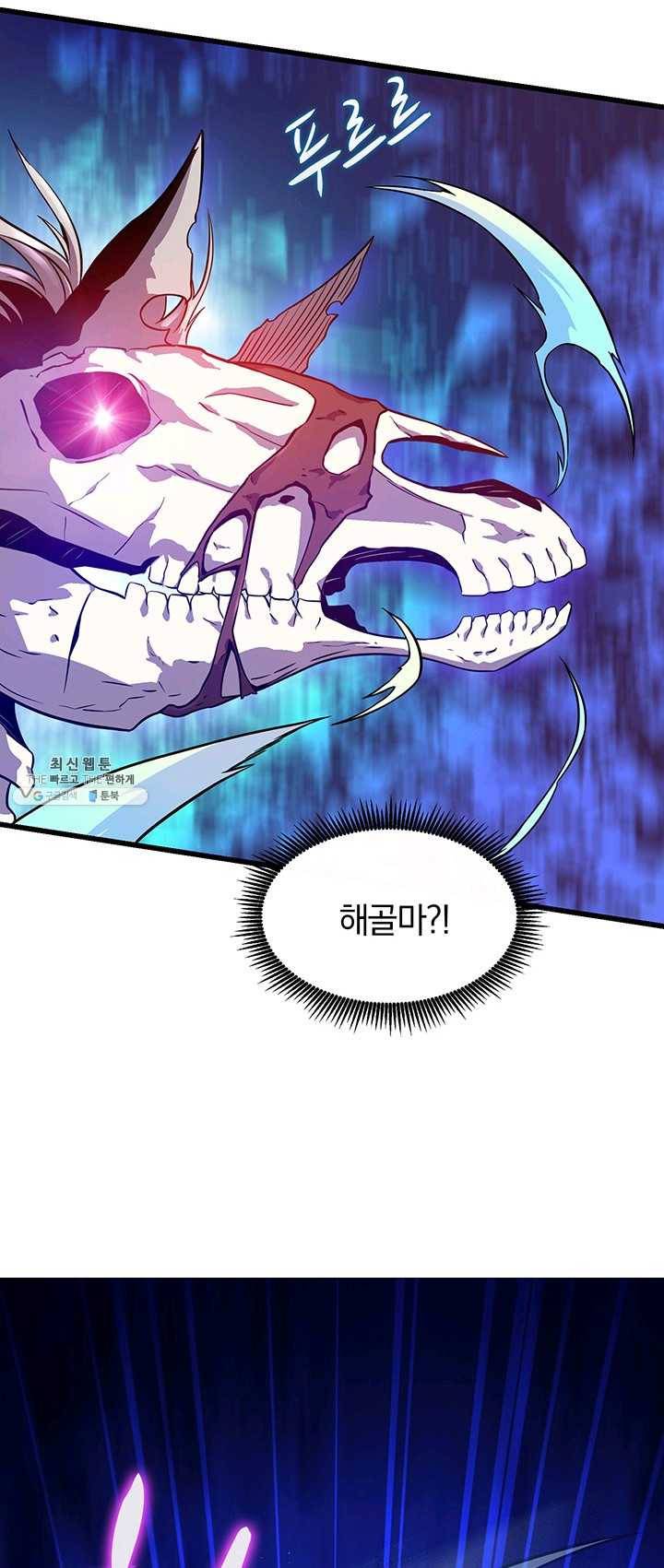 마탄의 사수 37화 5